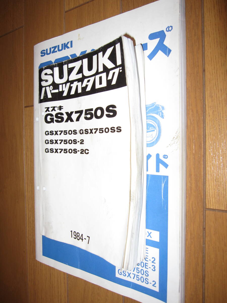 SUZUKIサービスガイド(サービスマニュアル＋パーツリスト)GSXシリーズ