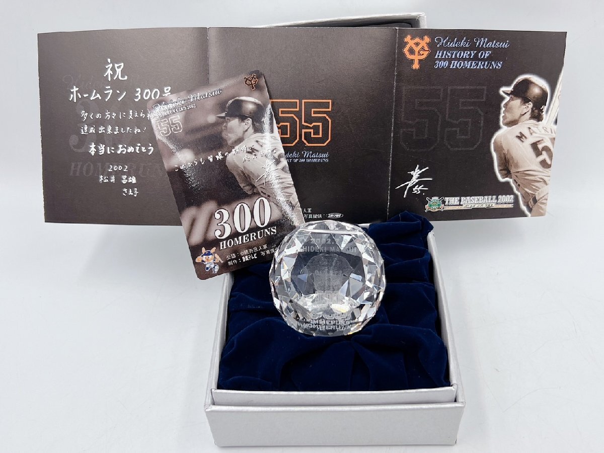 松井秀喜様 300号ホームラン 記念 クリスタル カードセット 置物 文鎮
