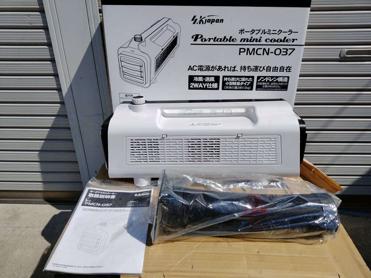 新品未使用】 ポータブル エアコン 冷房 キャンピングカー 屋外
