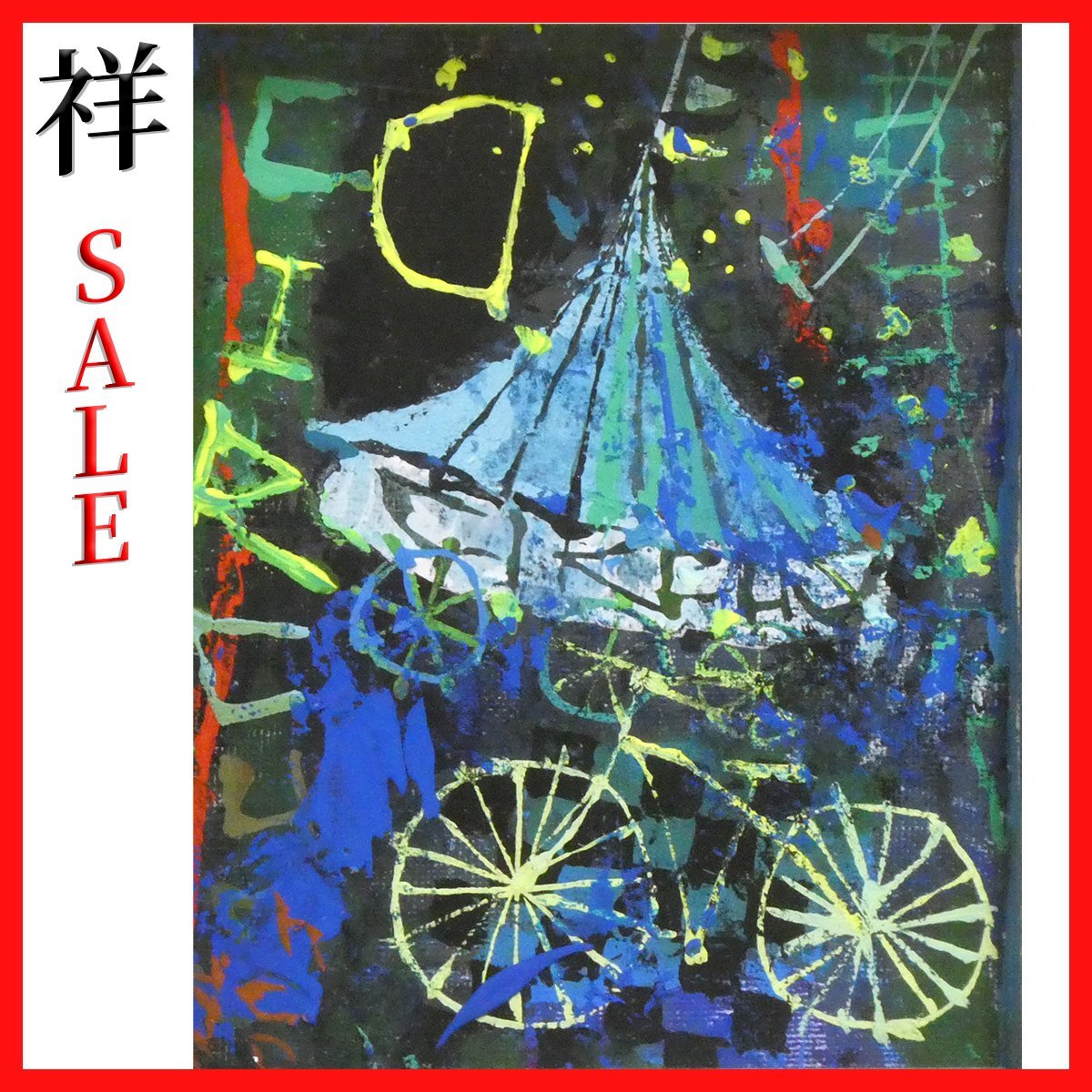 祥感謝SALE【真作】早川義孝「夜の広場で」アクリルミニアチュール