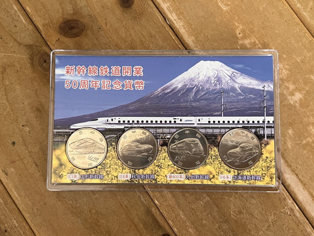 新幹線開業50周年 記念硬貨 4枚セット(そろそろ売れて欲しい) ◇新幹線鉄道開業50年記念硬貨 100円貨幣4枚セット 北海道 九州 秋田