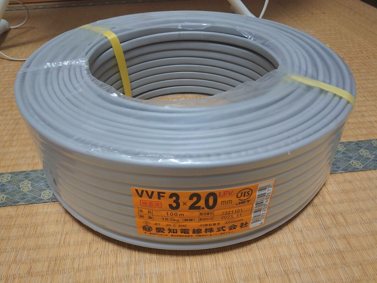 愛知電線 VVF2.0-3c VVFケーブル 3×2.0mm 100m 未使用_2