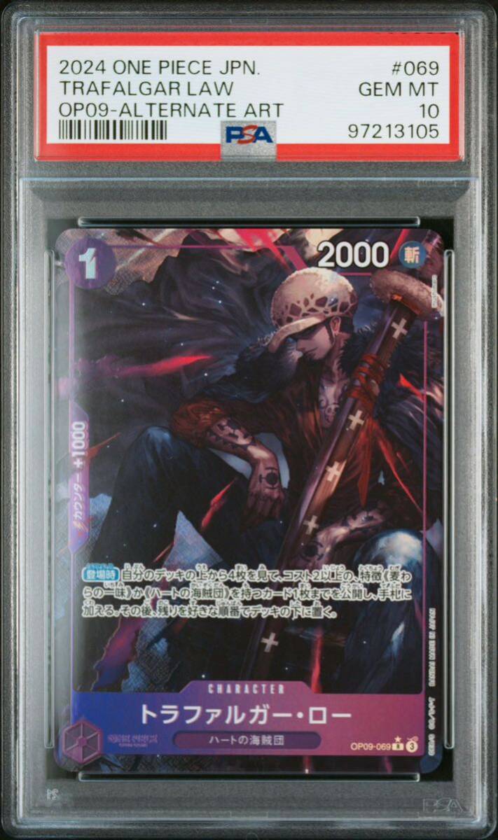 PSA10] ワンピースカード トラファルガー・ロー パラレル ハートの海賊