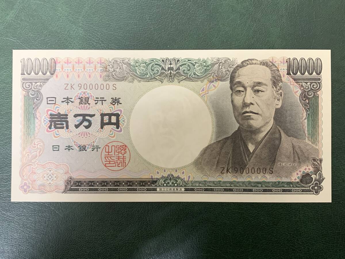 旧福沢10000円紙幣 （国立印刷局銘版・記番褐色）ゾロ目 珍番