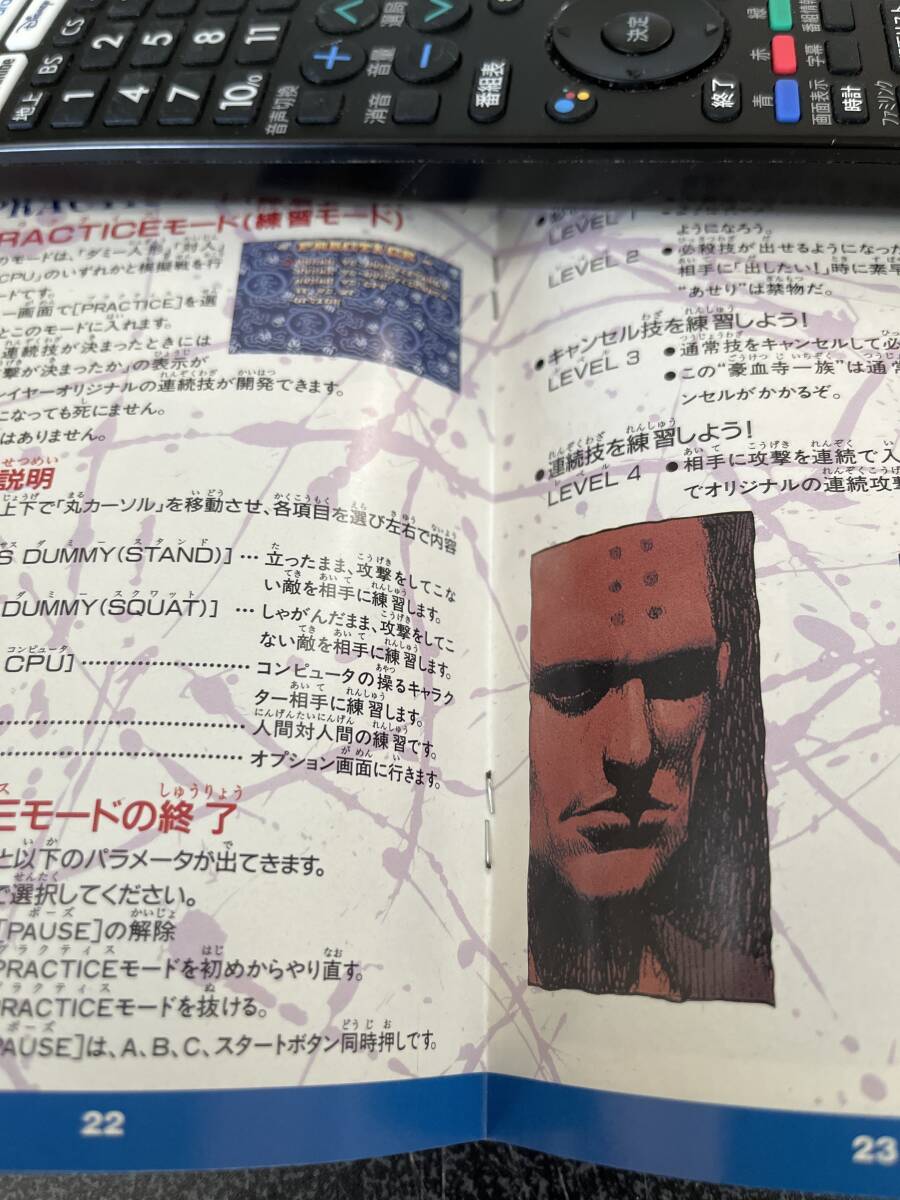 豪血寺一族 メガドライブ | Ichizoku. 箱説ハガキ付き レトロゲームの説明