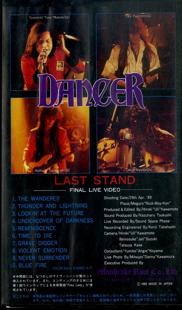 H00023733/VHSビデオ/DANCER (ダンサー・藤本泰司・JUDY AND MARY 
