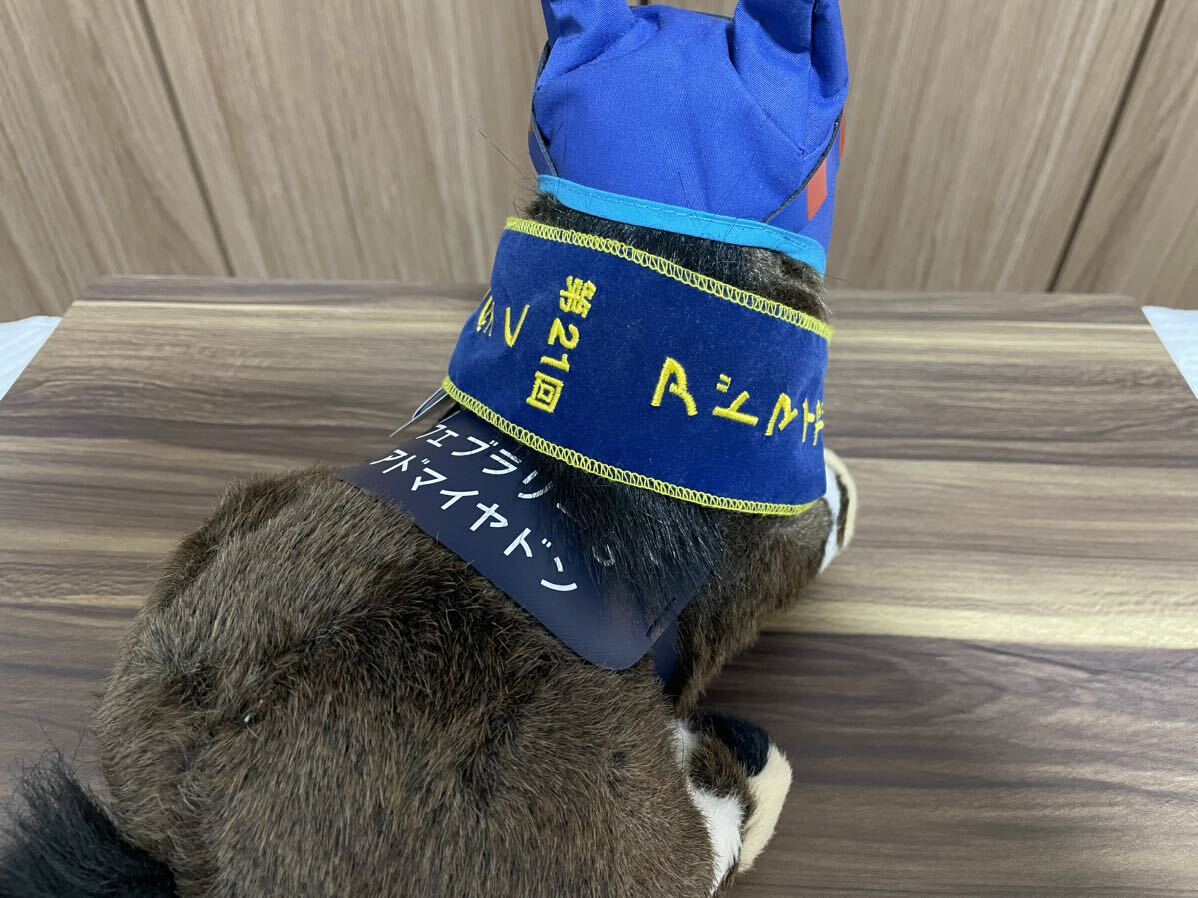 アドマイヤドン フェブラリーS AVANTI 競馬 ぬいぐるみ(ぬいぐるみ