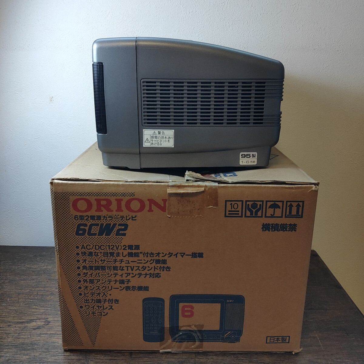 ORION 6CW2 6型2電源ポータブルカラーテレビ 1995年製 トランジスタ