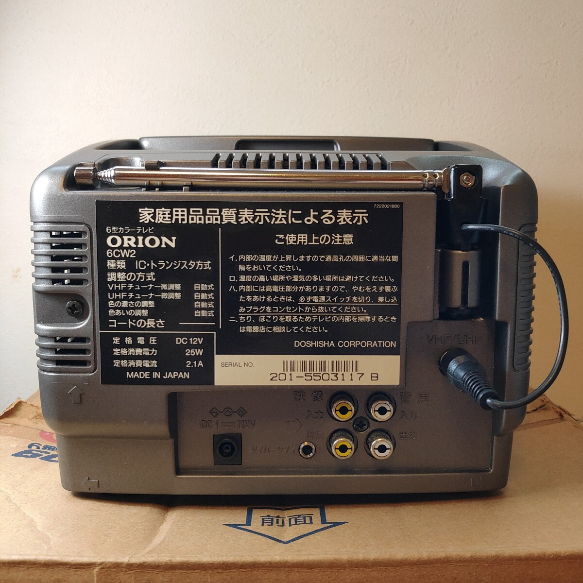 ORION 6型2電源カラーテレビ　6CW2 ORION 6CW2 6型2電源ポータブルカラーテレビ 1995年製 トランジスタ