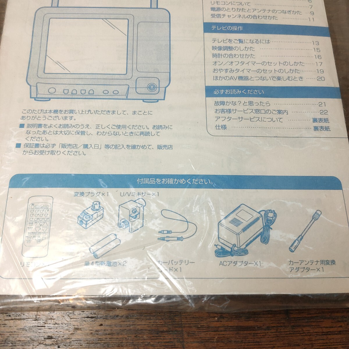 ORION 6CW2 6型2電源ポータブルカラーテレビ 1995年製 トランジスタ