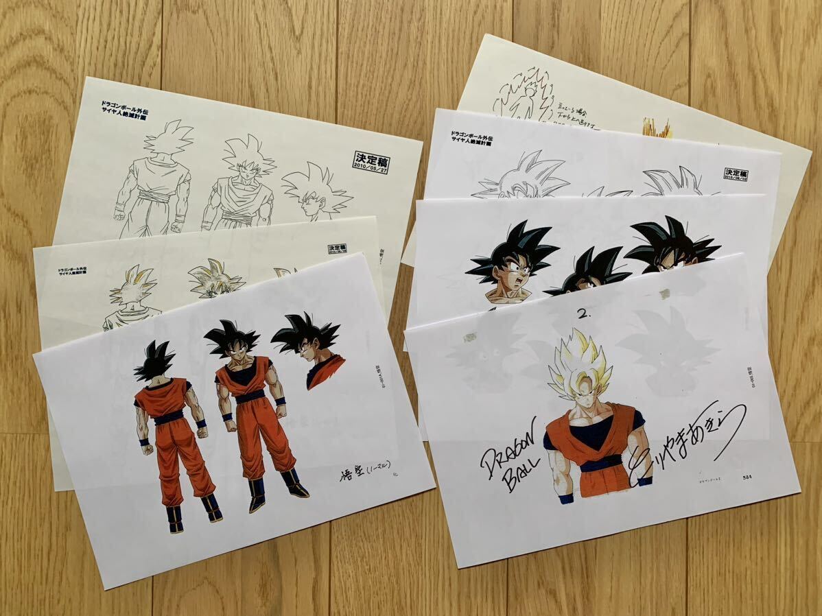 鳥山明 ドラゴンボール 原稿用紙 直筆サイン入り DRAGONBALL 資料 7枚