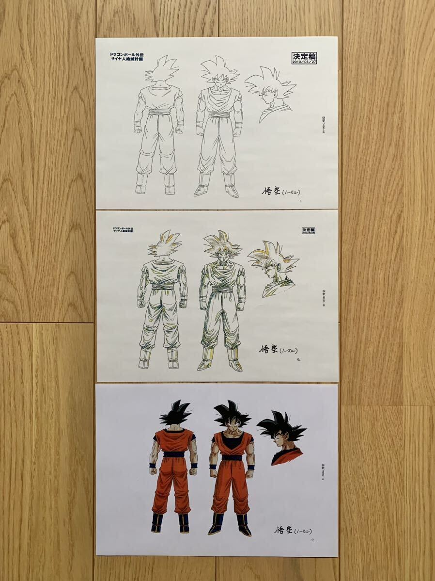 鳥山明 ドラゴンボール 原稿用紙 直筆サイン入り DRAGONBALL 資料 7枚