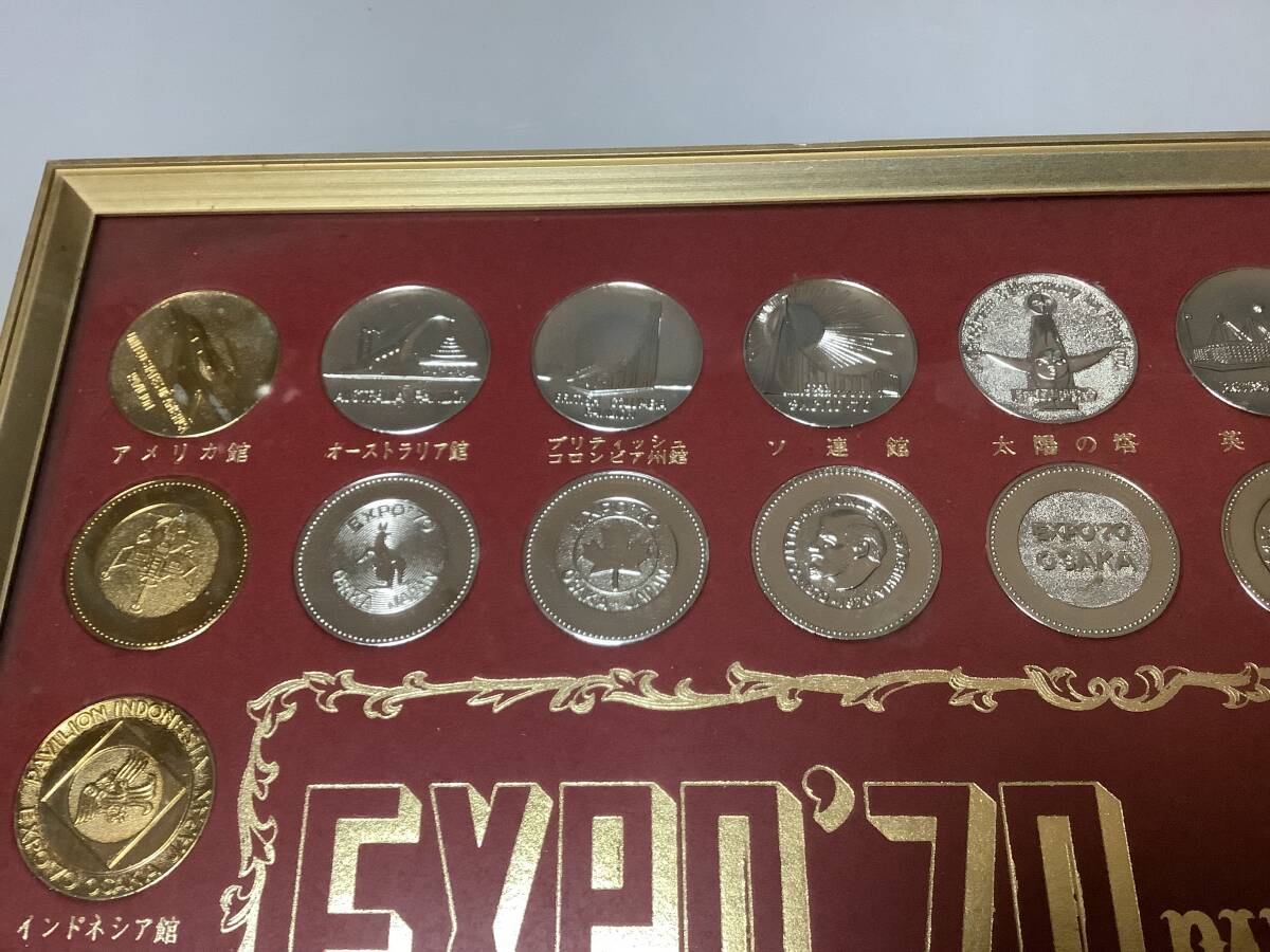 9 EXPO'70 日本万国博覧会 PAVILION 観覧 記念メダル 大阪万博 当時物