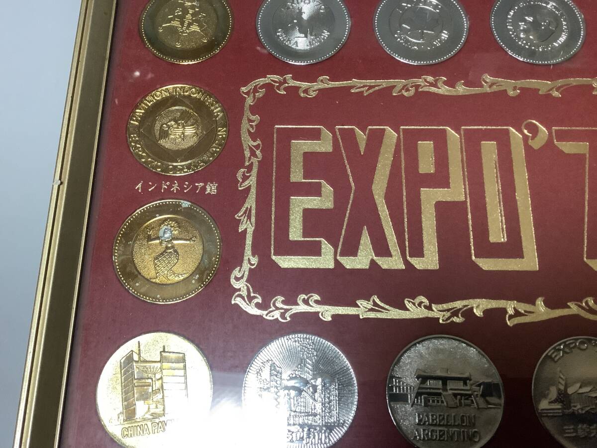 9 EXPO'70 日本万国博覧会 PAVILION 観覧 記念メダル 大阪万博 当時物