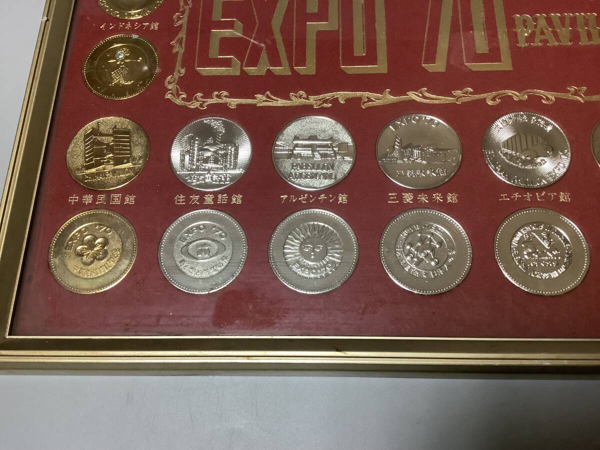 9 EXPO'70 日本万国博覧会 PAVILION 観覧 記念メダル 大阪万博 当時物