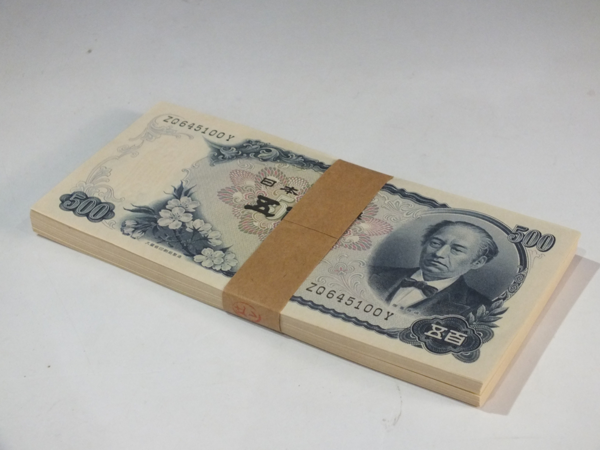 日本銀行券 五百円札 帯付き 100枚セット 日本銀行券 岩倉具視 500円札 計100枚 50000円分 長期保管品 帯封