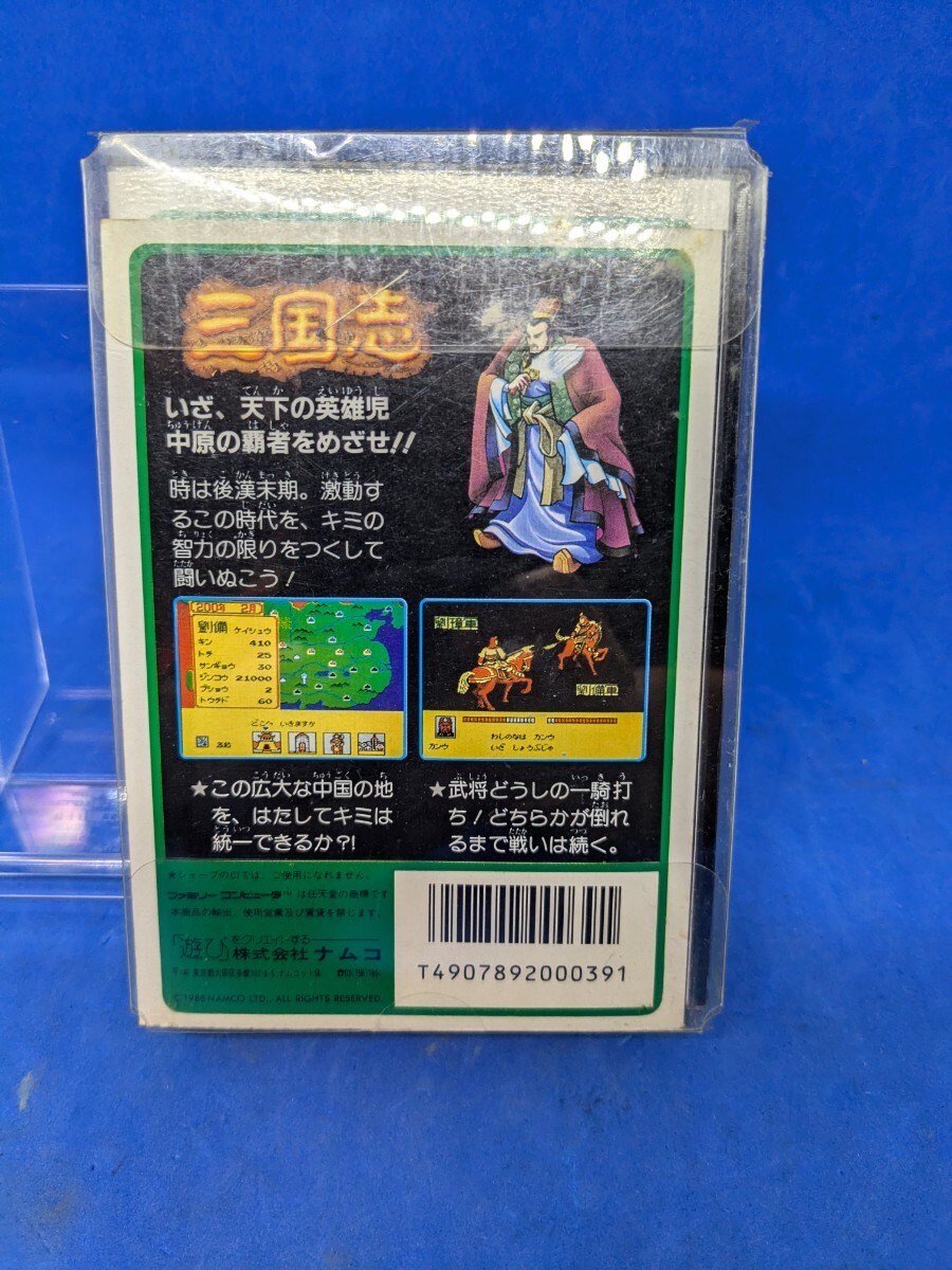 FC ナムコ 三国志 中原の覇者 説明書 戦略 本 攻略本 付 ファミコン