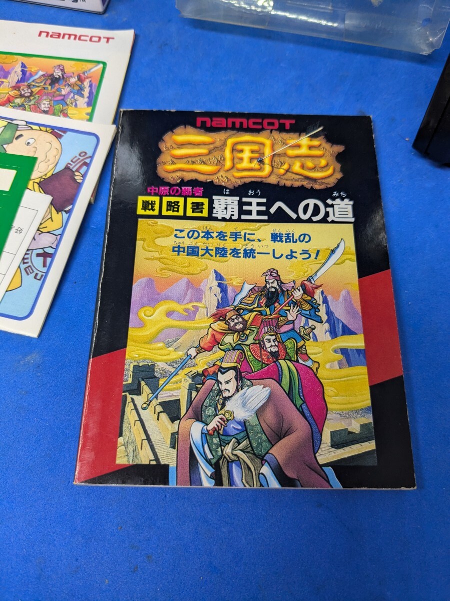 FC ナムコ 三国志 中原の覇者 説明書 戦略 本 攻略本 付 ファミコン