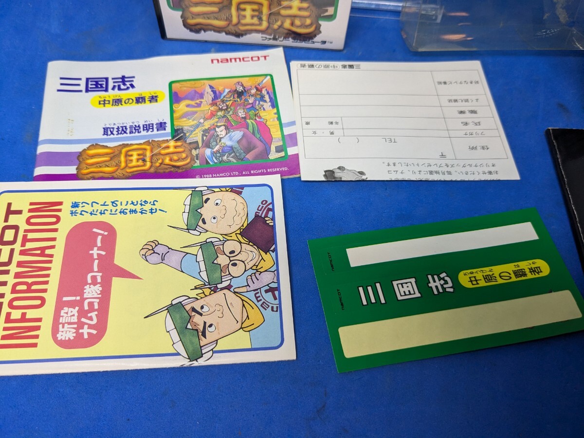 FC ナムコ 三国志 中原の覇者 説明書 戦略 本 攻略本 付 ファミコン
