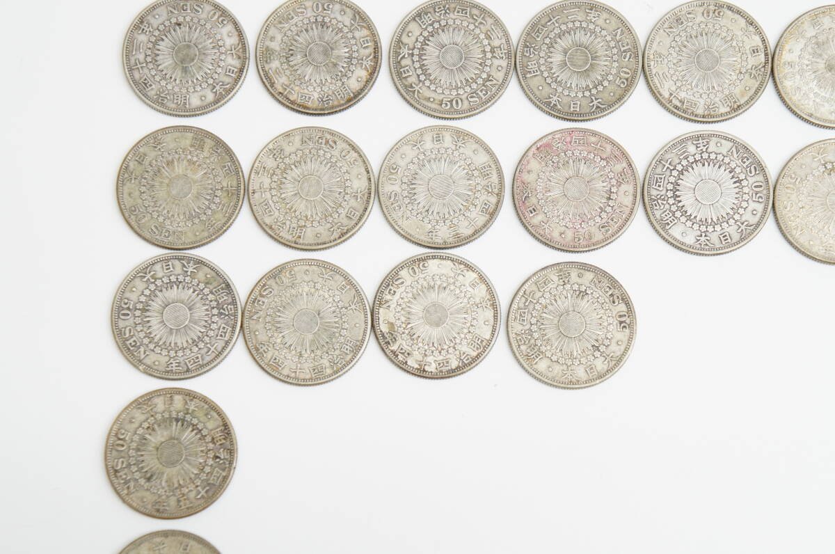 ※再出品 古銭祭 旭日50銭銀貨 94枚 約947.5g 明治39年～大正6年 全年号あり 大量 アンティーク コレクション 古銭_5