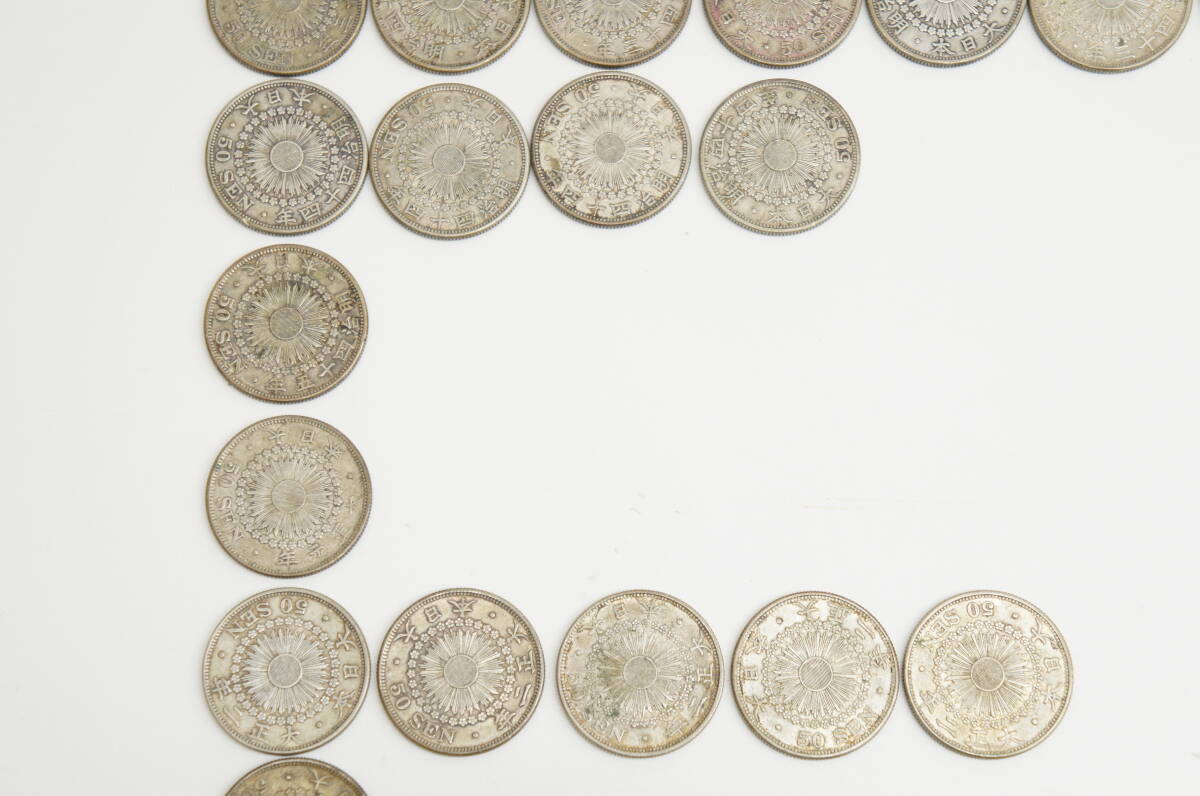 ※再出品 古銭祭 旭日50銭銀貨 94枚 約947.5g 明治39年～大正6年 全年号あり 大量 アンティーク コレクション 古銭_7