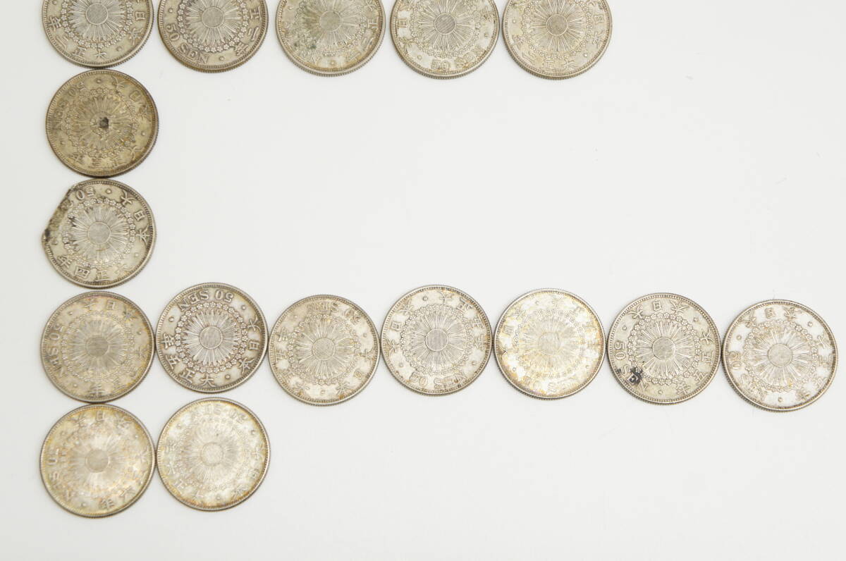 ※再出品 古銭祭 旭日50銭銀貨 94枚 約947.5g 明治39年～大正6年 全年号あり 大量 アンティーク コレクション 古銭_8