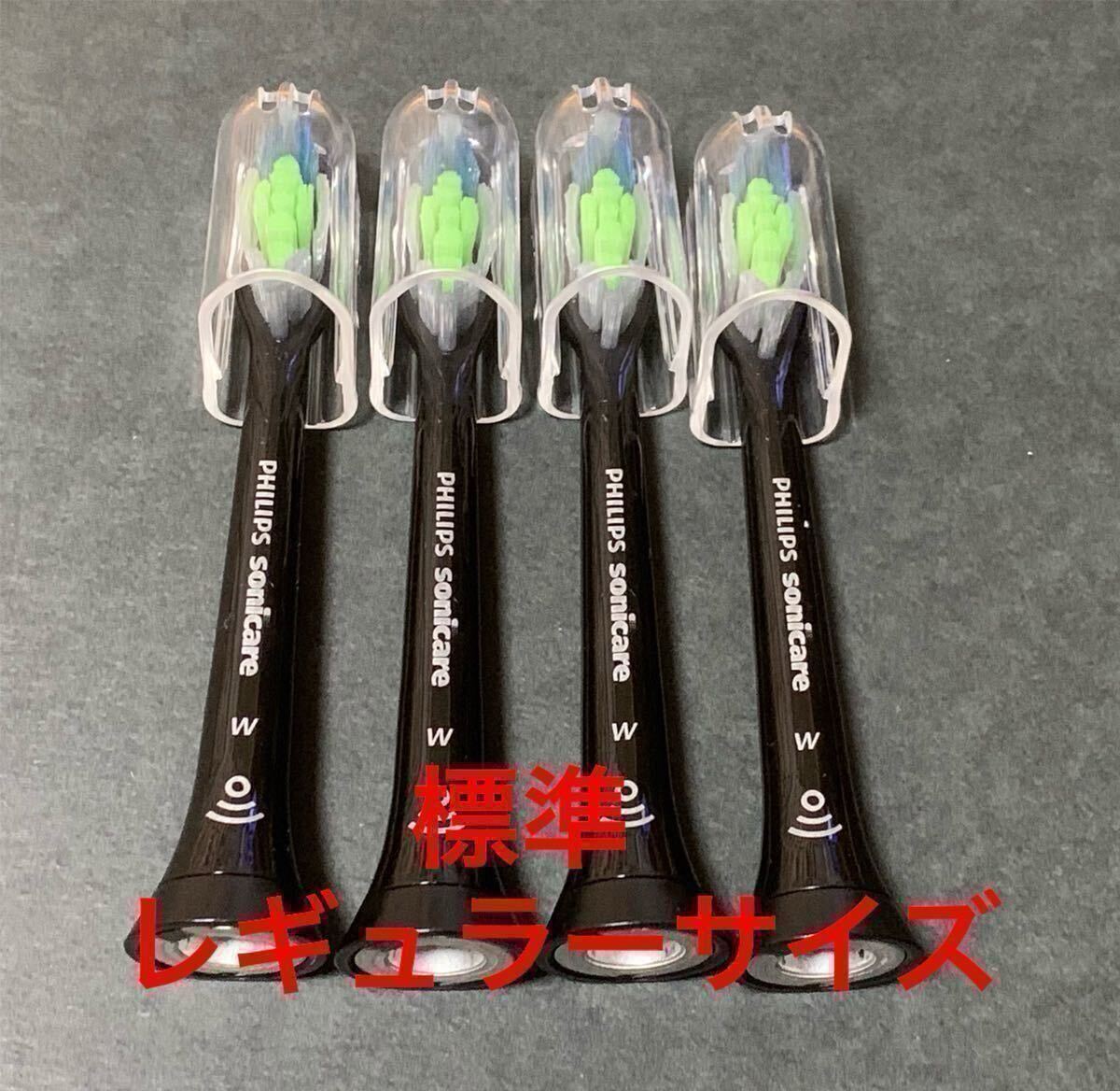 送料無料 訳あり 激安 Philips フィリップス 純正 黒 4本 ソニッケアー ホワイトプラス（旧ダイヤモンドクリーン）HX6068 替えブラシ 10@&r_2