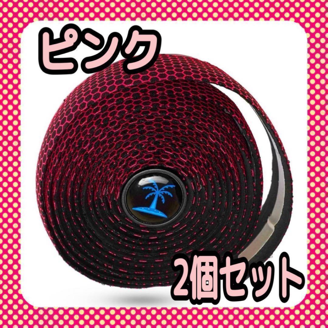 ピンク 厚さ2mm 幅3cm 長さ215cm バーテープ ロードバイク 2個セット_1