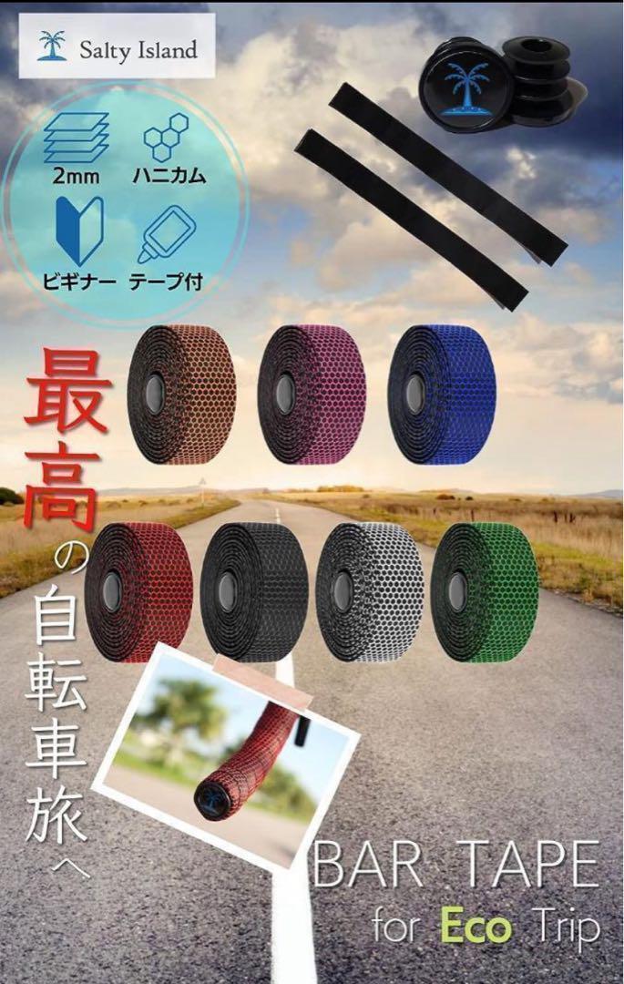 ピンク 厚さ2mm 幅3cm 長さ215cm バーテープ ロードバイク 2個セット_3