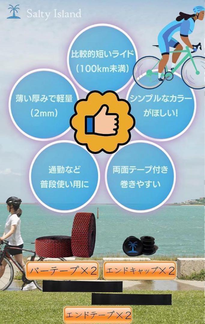 ピンク 厚さ2mm 幅3cm 長さ215cm バーテープ ロードバイク 2個セット_4