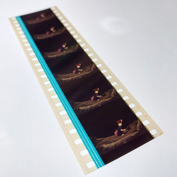 ジブリ 魔女の宅急便ネガフィルム ◇魔女の宅急便◇35mm映画フィルム 6コマ【368】◇スタジオジブリ