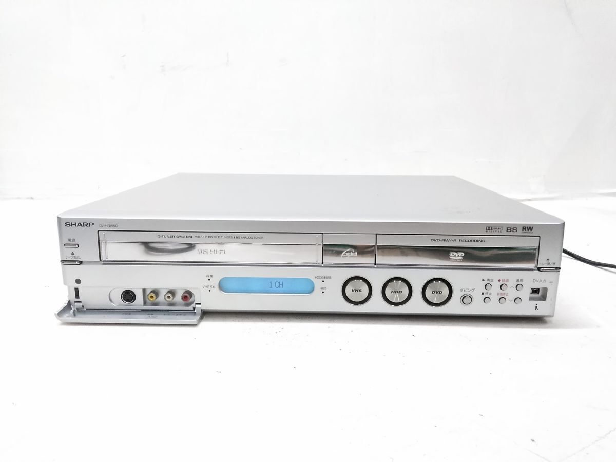 ♪SHARP シャープ DV-HRW50 VHS⇔DVD⇔HDD ダビングOK ビデオデッキ