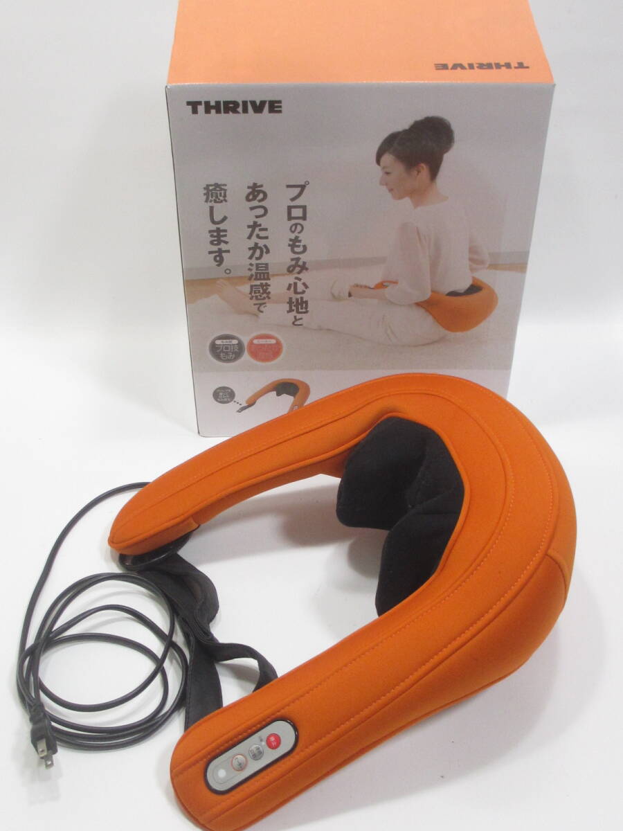 ☆THRIVE 家庭用電気マッサージ器 スライヴ 首もみマッサージャー MD-400☆中古品_1
