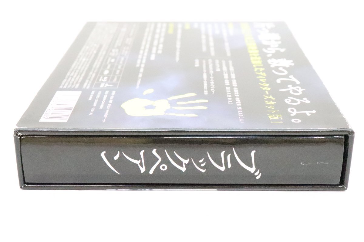 04EY○ブラックペアン Blu-ray BOX 二宮和也 竹内涼真 葵わかな 帯貼り