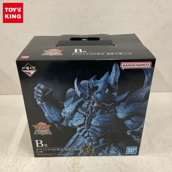 1円〜 未開封 一番くじ 遊戯王 シリーズ vol.4 三幻神顕現 B賞