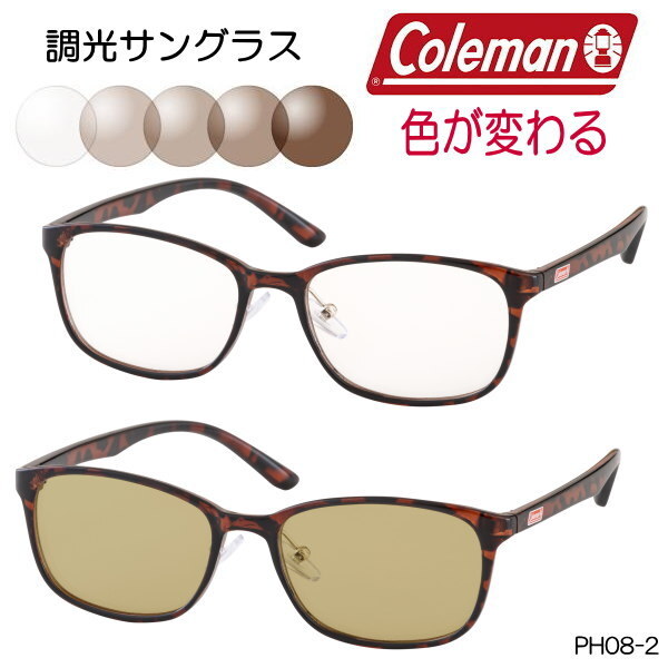 Coleman コールマン 色が変わる 調光サングラス メンズ レディース 調