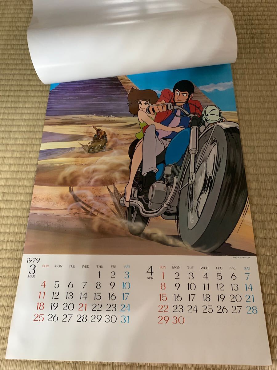 ルパン三世」1979年 大型カレンダー NTV.モンキーパンチ 日本テレビ