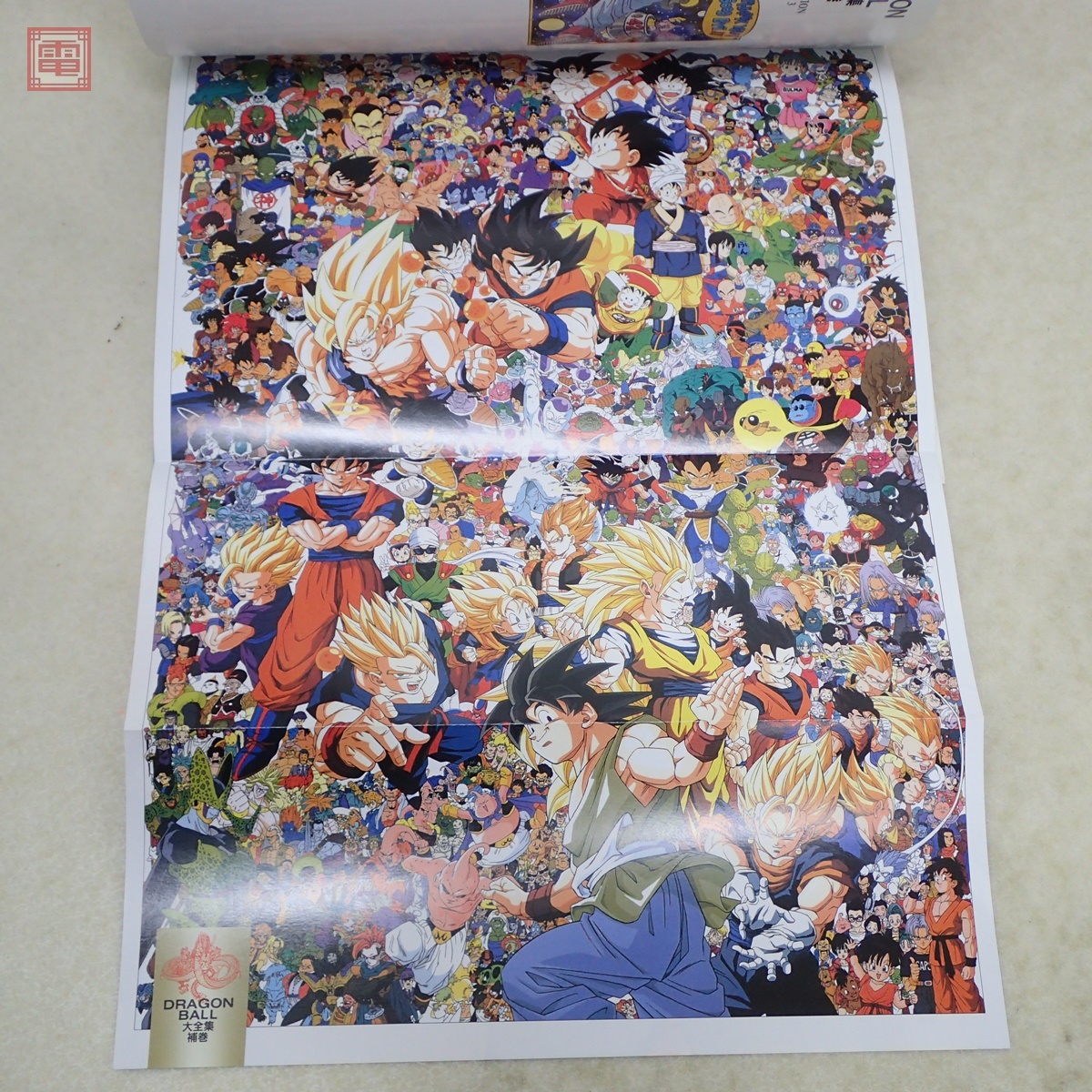 鳥山明ワールド ドラゴンボール大全集 全7巻揃＋補巻 計8冊set 神龍