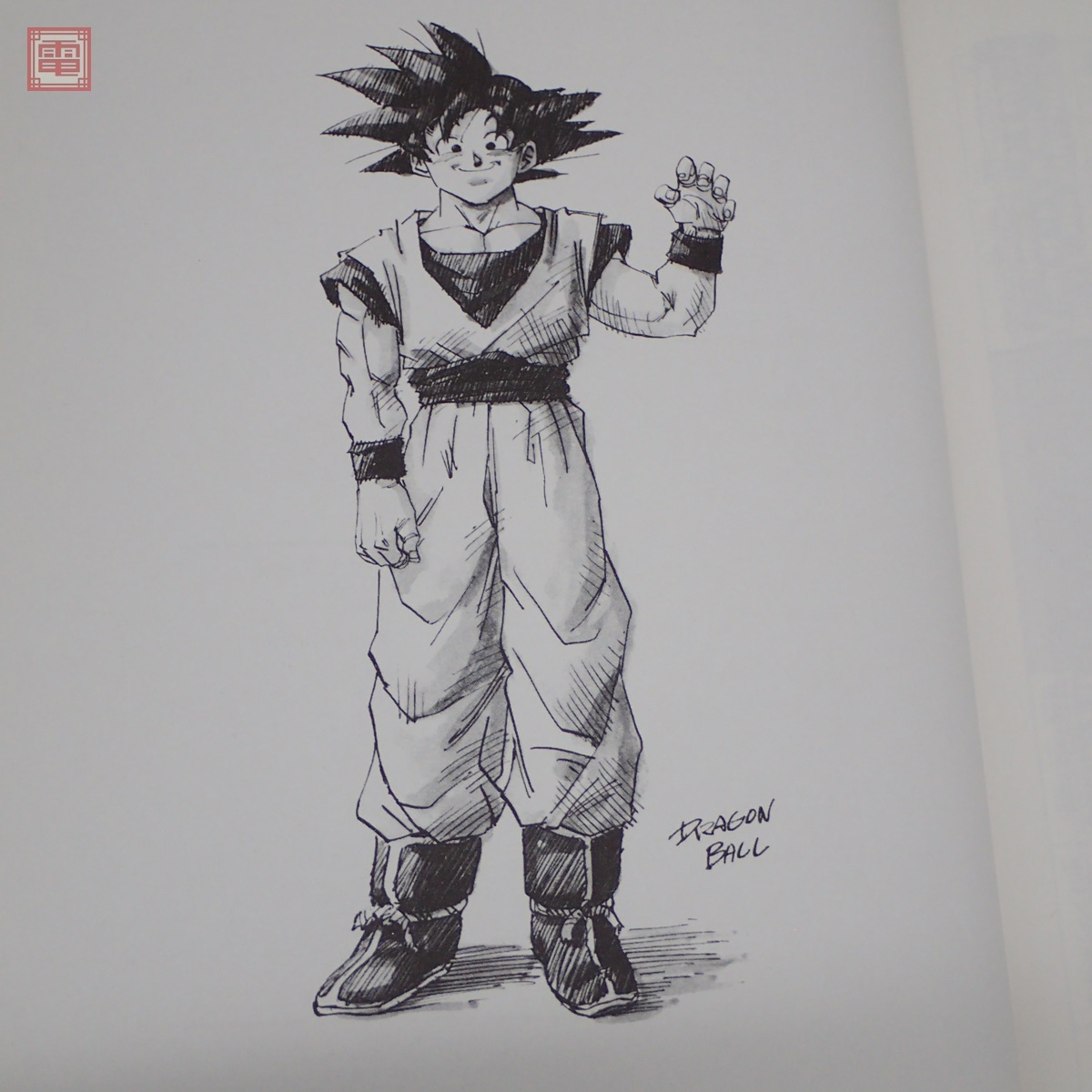 鳥山明ワールド ドラゴンボール大全集 全7巻揃＋補巻 計8冊set 神龍