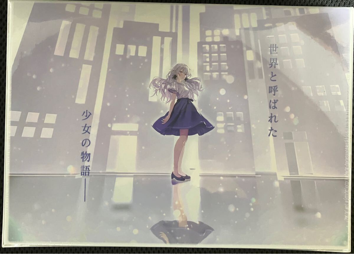 新品未開封 白昼夢の青写真 コレクターズボックス Switch 白昼夢の青