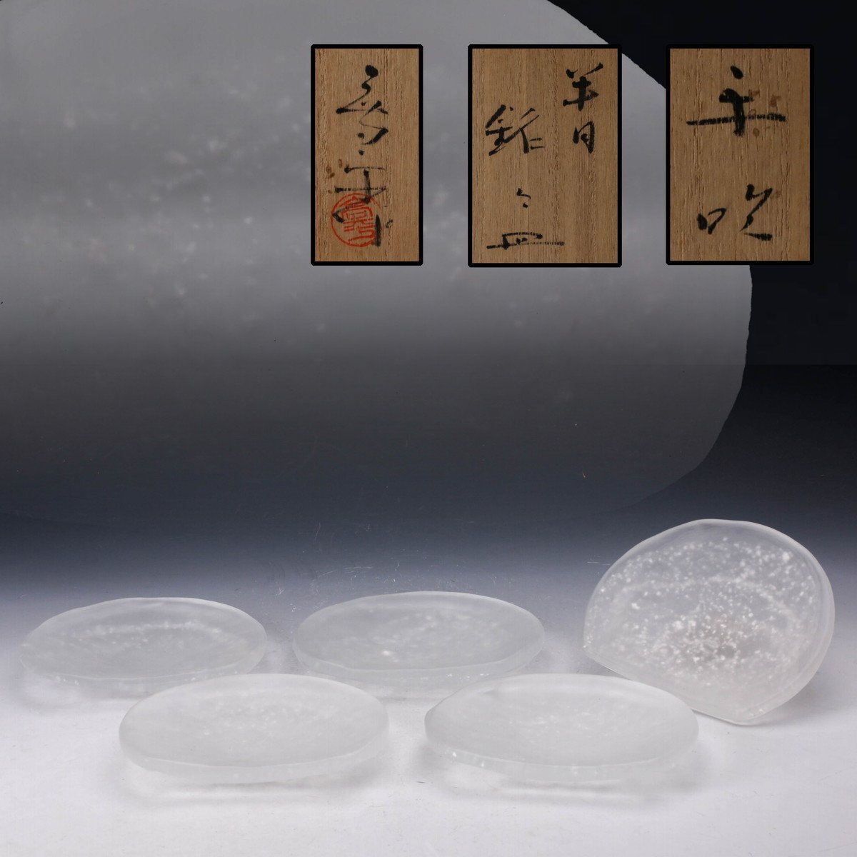 佳香】藤田喬平 手吹半月銘々皿 五客 共箱 本物保証(工芸ガラス)｜売買