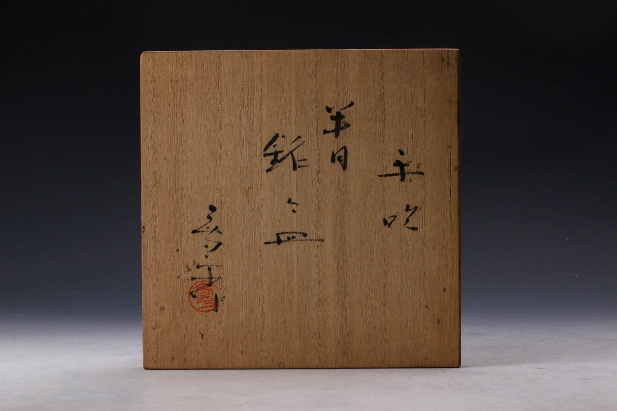 佳香】藤田喬平 手吹半月銘々皿 五客 共箱 本物保証(工芸ガラス)｜売買