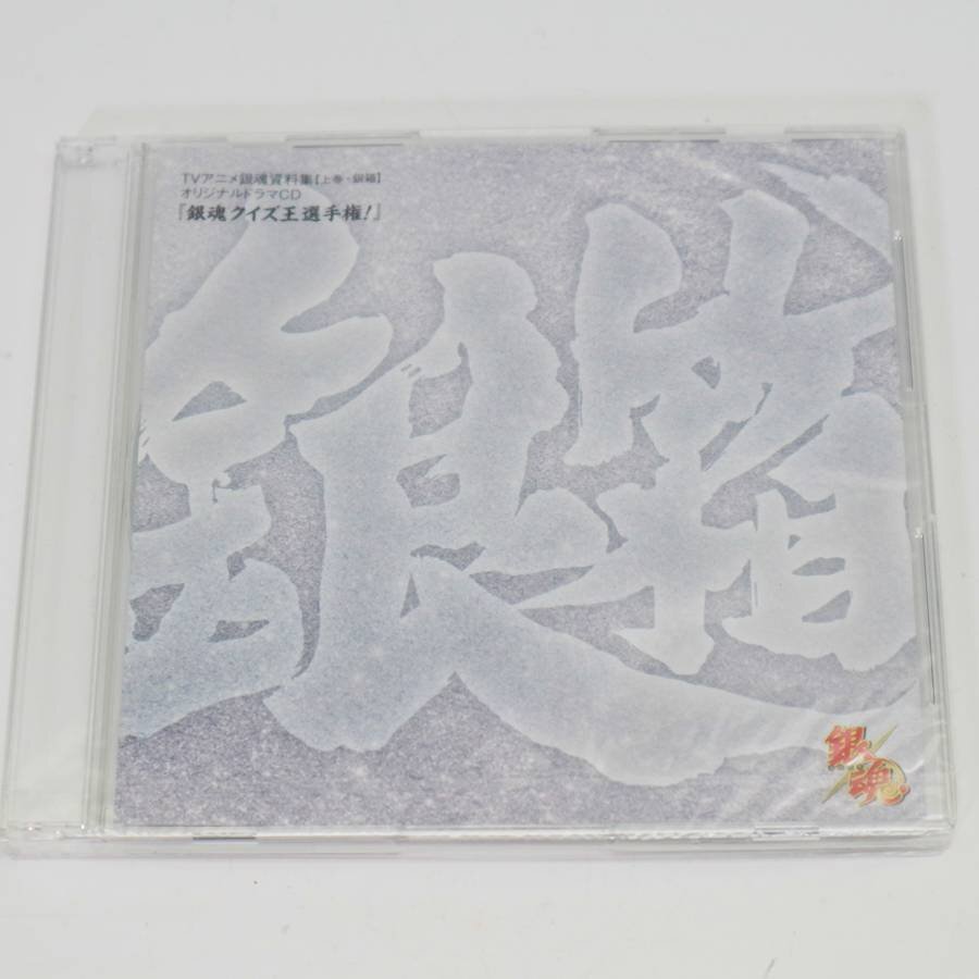 未使用品！銀魂 銀箱 完全資料 BOX 設定資料集/原画集/イラスト集/台本