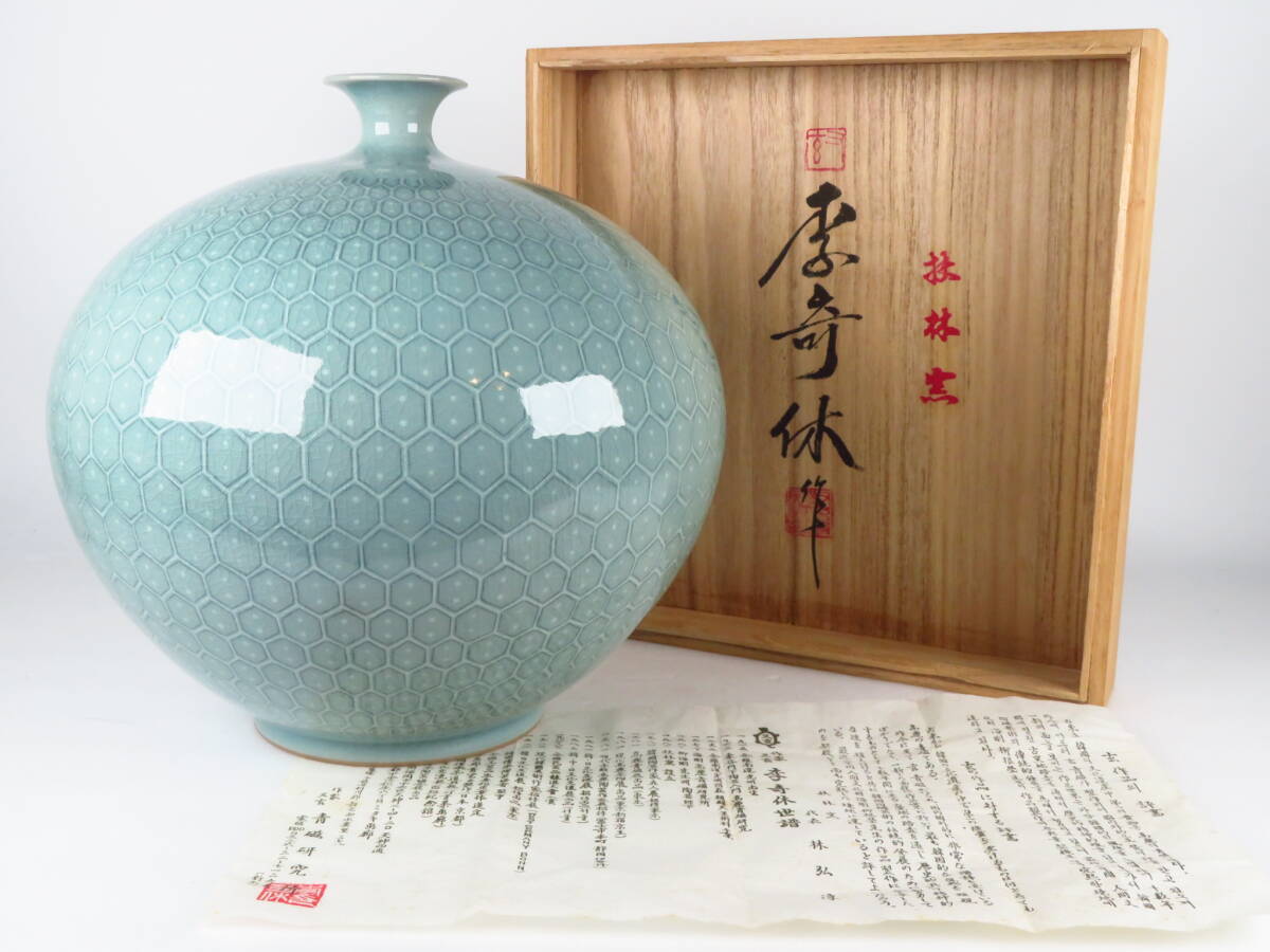 抹林窯 李奇休(又玄) 高麗青磁 白黒象嵌亀甲繋紋花瓶 飾壺 壷 花器 花