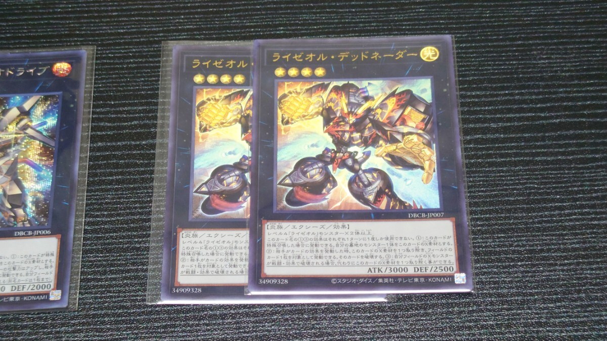 1円〜】遊戯王 ライゼオルシリーズ デッキパーツ クロスオーバー