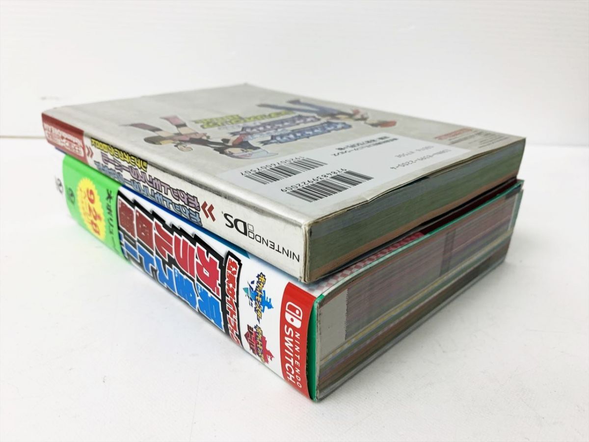 1円】ポケットモンスター タイヤモンド パール/ソード シールド 攻略本