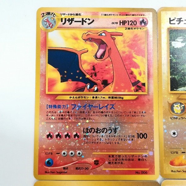 sB576o [訳あり] 旧裏面 ポケモンカード リザードン LV.78 ピチュー LV