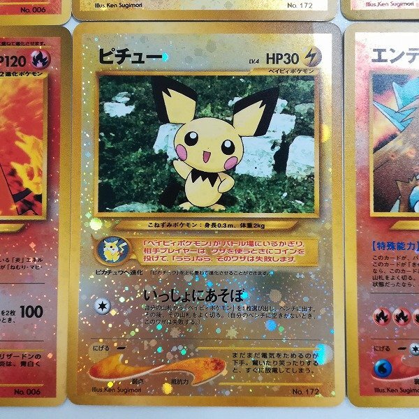 sB576o [訳あり] 旧裏面 ポケモンカード リザードン LV.78 ピチュー LV