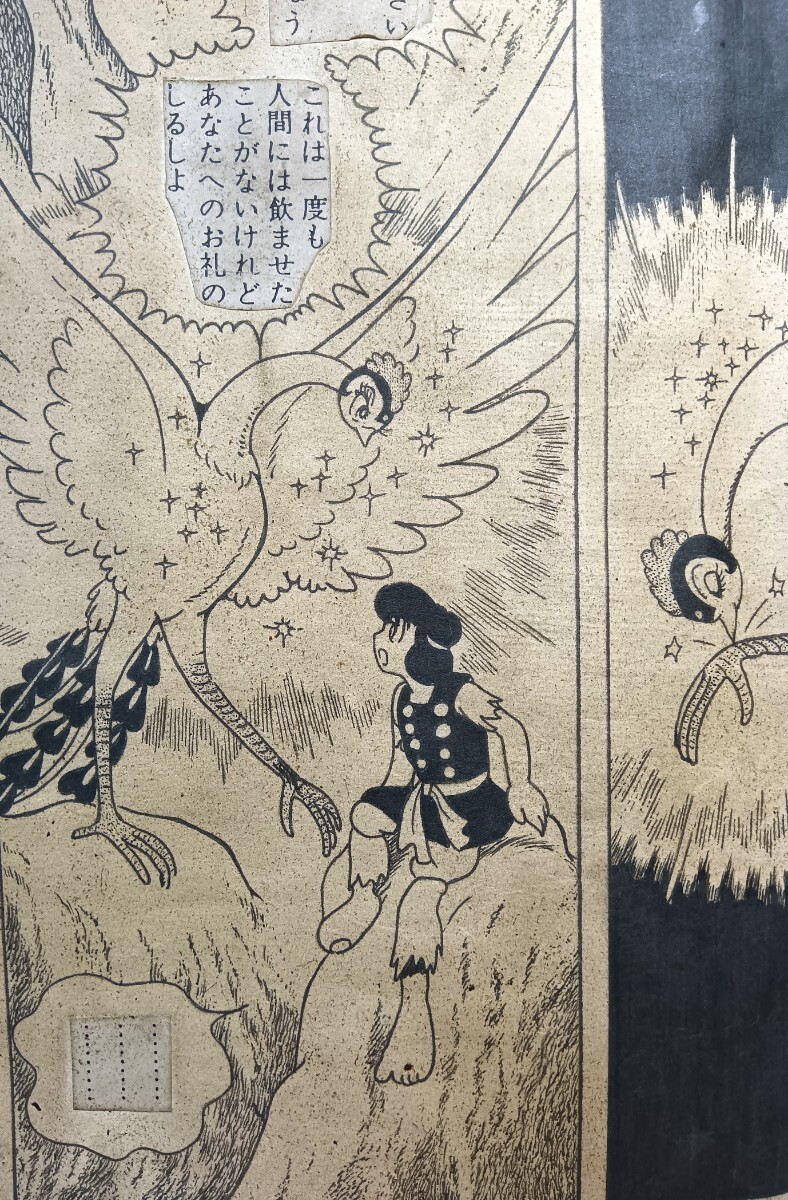 火の鳥/手描き保証／商品説明欄ご参照】手塚治虫 原画 未使用生原稿