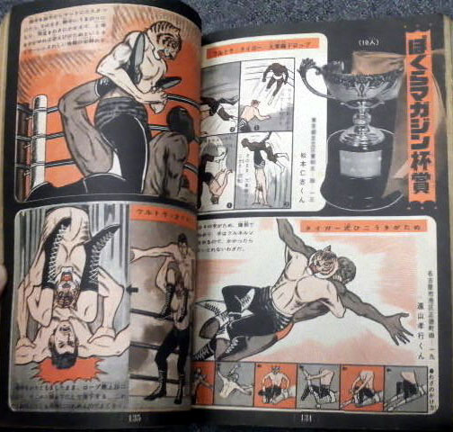 ぼくらマガジン　1970年　33号 雑誌買取事例『週刊ぼくらマガジン』｜三月兎之杜